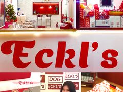 -Eckl’s爱氏热狗(猫街店)