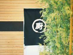 -笑福亭料理小馆(解放碑店)