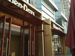 门面-哈根达斯(滨江店)