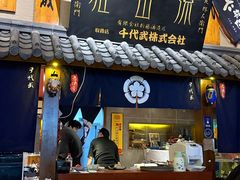 -千代武日本料理(哈西店)