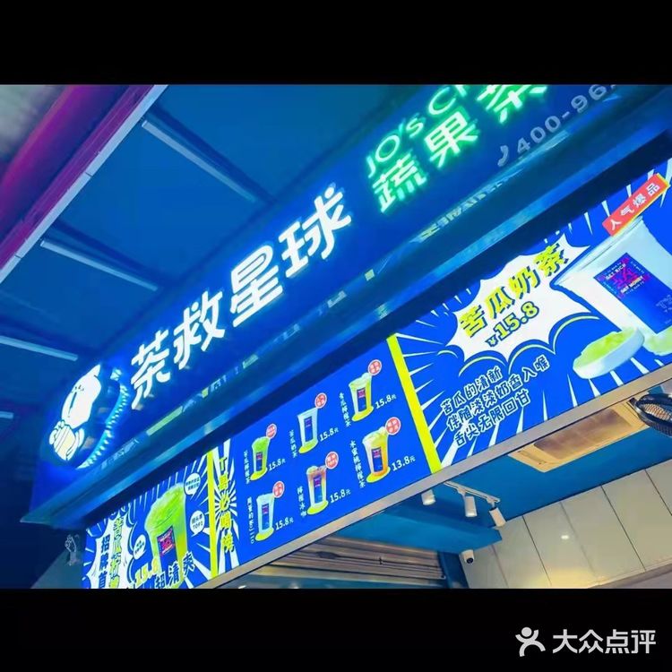 茶救星球水蜜桃柠檬茶超级的好喝的！