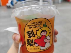 刺梨柠檬柚-书亦烧仙草(印象汇都市店)