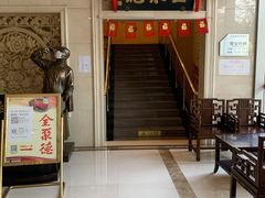 门面-北京全聚德(西翠路店)