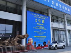 -南宁国际会展中心(会展东博文化旅游区)