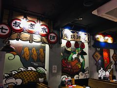 -爷门串串(江南西店)