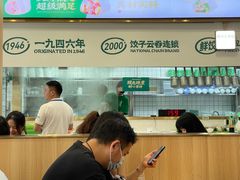 -袁记云饺(世纪城店)