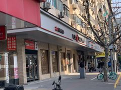 -中国工商银行(上海市福州路第一支行)