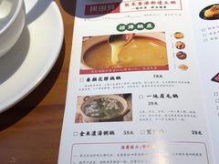 菜单-捞围鲜·港式打边炉(海阳路店)