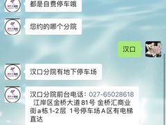-美年大健康·体检中心(江岸分院)