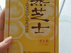 -好利来(高新枫叶广场店)