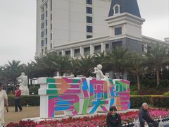 -青澳湾北回归线广场