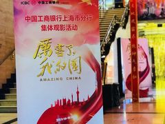 -大光明电影院(南京西路店)