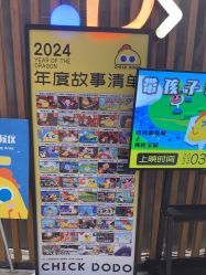 -小鸡哆哆故事屋·儿童乐园(嘉里城店)