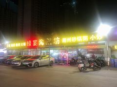 门面-土蚝·高压锅生蚝(百姓美食街店)