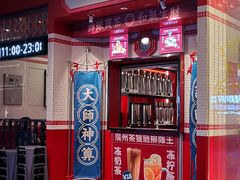 -文通冰室(北京路店)