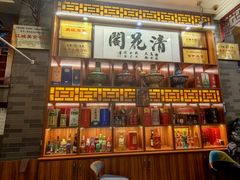 -清花阁乌拉满族火锅(厦门街店)