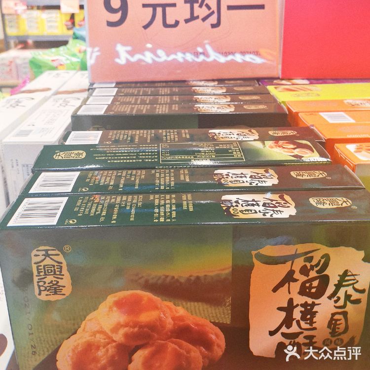 苏铂超市也太拼了吧‼️9元好物我先买为敬🔥