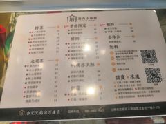 菜单-厝内小眷村(合肥华府骏苑店)