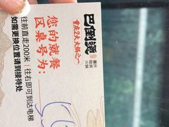 -巴倒烫陆派重庆火锅(南山店)