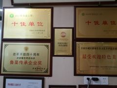 -魁盛居百年鲁菜馆(中林路店)