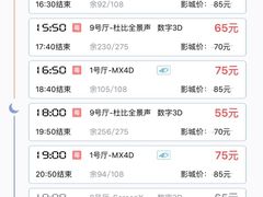 -万达影城(白云万达广场IMAX店)
