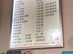 菜单-豆相识•九九豆腐脑(牛咡桥店)