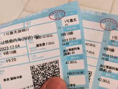 -中影国际影城(合生汇CINITY店)