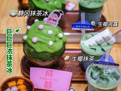 -WONDER ICE 萬得冰田(建設路总店)