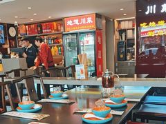 -川流不息·地道川菜·小龙虾(松东路店)