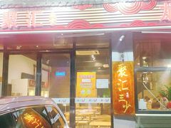 门面-聚汇三少·龙虾·中餐厅(莫邪路新天地店)