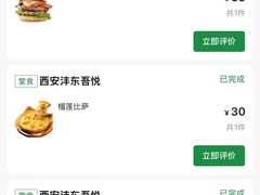 -魏斯理汉堡(西安沣东吾悦店)