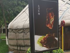 -九十九顶毡房(阜石路店)