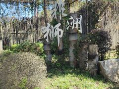 -沈阳森林动物园