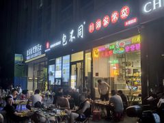 -包不同川湘家常菜(木樨园店)