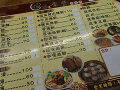 菜单-甘味食堂(素食料理/蔬食料理/恆春美食)