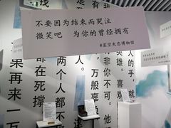 -星空失恋博物馆(双子塔旗舰店)