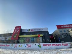 -北京西山滑雪场