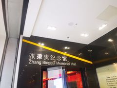 -张秉贵糖果专柜(北京市百货大楼店)