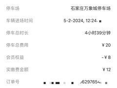 -石家庄万象城