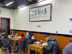 大堂-回坊马二饺子馆