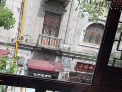 -皇饭儿·王润兴酒楼(河坊街店)