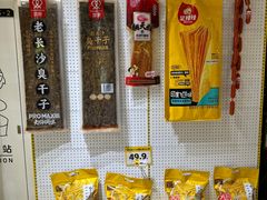 -咻啵翔翔零食基地(万达广场店)