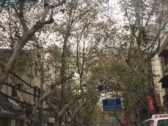 -老洋房花园饭店(绍兴路店)