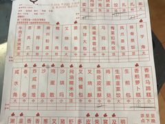 菜单-观绿茶居