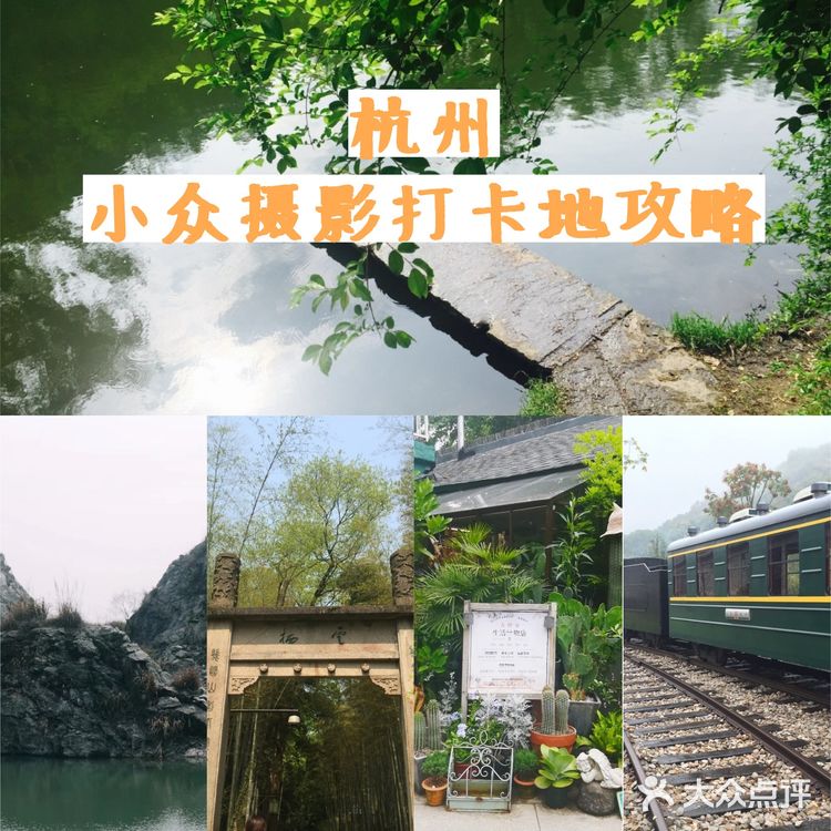 分分钟出大片！杭州五大摄影打卡地攻略