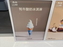 -丁丁&当当牦牛酸奶·酥油面包(官门口店)