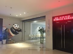 -浙影时代影城·宁波东门银泰店(原宁波时代电影大世界)