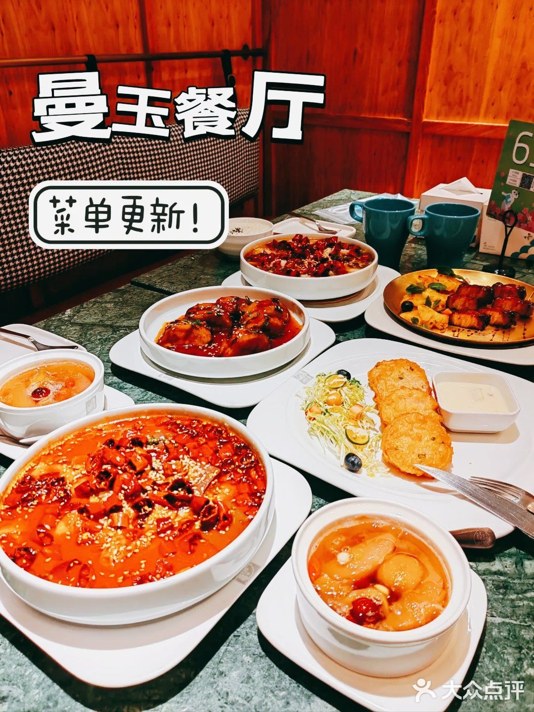 曼玉餐厅丨新菜＆小份菜来啦！