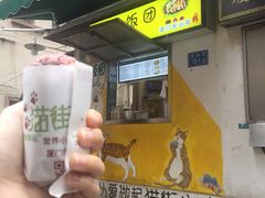 门面-猫街饭团(顶澳仔猫街店)