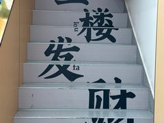 -粉观右江西鲜辣米粉(天地店)